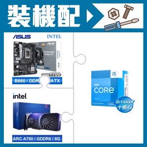 ☆裝機配★ i5-13400F《無內顯》+華碩 PRIME B660M-K D4-CSM M-ATX主機板+Intel Arc A750 8G 顯示卡