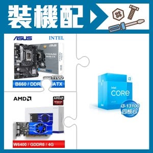 ☆裝機配★ i3-13100+華碩 PRIME B660M-K D4-CSM M-ATX主機板+AMD Radeon Pro W6400 4G 64bit 專業繪圖卡