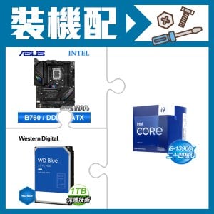 ☆裝機配★ i9-13900F《無內顯》+華碩 ROG STRIX B760-F GAMING WIFI D5 主機板+WD 藍標 1TB 3.5吋硬碟