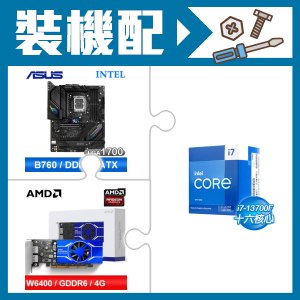 ☆裝機配★ i7-13700F《無內顯》+華碩 ROG STRIX B760-F GAMING WIFI D5 主機板+AMD Radeon Pro W6400 4G 64bit 專業繪圖卡