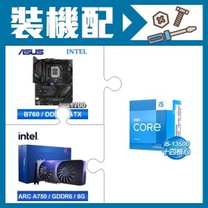 ☆裝機配★ i5-13500+華碩 ROG STRIX B760-F GAMING WIFI D5 主機板+Intel Arc A750 8G 顯示卡