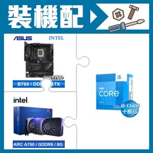☆裝機配★ i5-13400+華碩 ROG STRIX B760-F GAMING WIFI D5 主機板+Intel Arc A750 8G 顯示卡