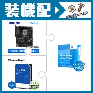 ☆裝機配★ i5-13400F《無內顯》+華碩 ROG STRIX B760-F GAMING WIFI D5 主機板+WD 藍標 1TB 3.5吋硬碟