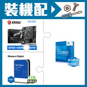 ☆裝機配★ i5-13600K+微星 PRO B760M-E DDR4 MATX主機板+WD 藍標 1TB 3.5吋硬碟