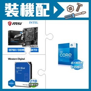 ☆裝機配★ i5-13600K+微星 PRO B760M-E DDR4 MATX主機板+WD 藍標 2TB 3.5吋硬碟