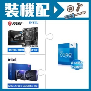 ☆裝機配★ i5-13600K+微星 PRO B760M-E DDR4 MATX主機板+Intel Arc A750 8G 顯示卡