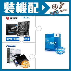 ☆裝機配★ i5-13600KF+微星 PRO B760M-E DDR4 MATX主機板+華碩 SDRW-08D2S-U 外接式燒錄機《黑》