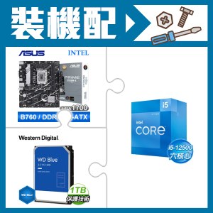☆裝機配★ i5-12500+華碩 PRIME B760M-K-CSM D5 M-ATX主機板+WD 藍標 1TB 3.5吋硬碟