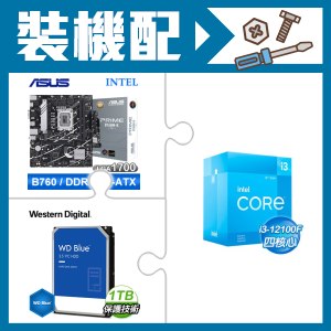 ☆裝機配★ i3-12100F+華碩 PRIME B760M-K-CSM D5 M-ATX主機板+WD 藍標 1TB 3.5吋硬碟