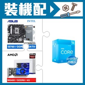 ☆裝機配★ i3-12100F+華碩 PRIME B760M-K-CSM D5 M-ATX主機板+AMD Radeon Pro W6400 4G 64bit 專業繪圖卡