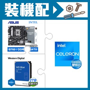 ☆裝機配★ G6900+華碩 PRIME B760M-K-CSM D5 M-ATX主機板+WD 藍標 2TB 3.5吋硬碟