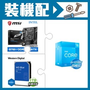 ☆裝機配★ i3-12100F+微星 PRO B760M-E DDR4 MATX主機板+WD 藍標 1TB 3.5吋硬碟