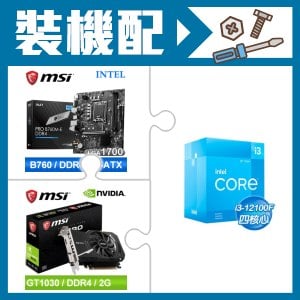 ☆裝機配★ i3-12100F+微星 PRO B760M-E DDR4 MATX主機板+微星 GT 1030 AERO 2GD4 OC 顯示卡