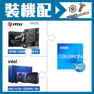☆裝機配★ G6900+微星 PRO B760M-E DDR4 MATX主機板+Intel Arc A750 8G 顯示卡