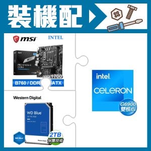 ☆裝機配★ G6900+微星 PRO B760M-E DDR4 MATX主機板+WD 藍標 2TB 3.5吋硬碟