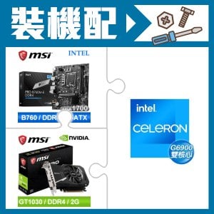☆裝機配★ G6900+微星 PRO B760M-E DDR4 MATX主機板+微星 GT 1030 AERO 2GD4 OC 顯示卡