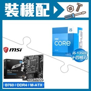 ☆裝機配★ i5-13500+微星 PRO B760M-E DDR4 MATX主機板