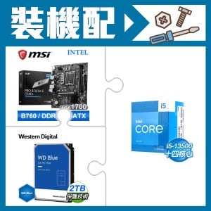 ☆裝機配★ i5-13500+微星 PRO B760M-E DDR4 MATX主機板+WD 藍標 2TB 3.5吋硬碟