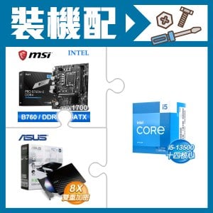☆裝機配★ i5-13500+微星 PRO B760M-E DDR4 MATX主機板+華碩 SDRW-08D2S-U 外接式燒錄機《黑》