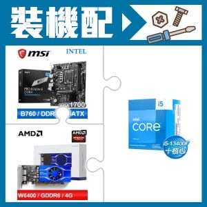 ☆裝機配★ i5-13400F《無內顯》+微星 PRO B760M-E DDR4 MATX主機板+AMD Radeon Pro W6400 4G 64bit 專業繪圖卡