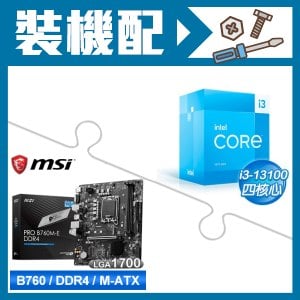 ☆裝機配★ i3-13100+微星 PRO B760M-E DDR4 MATX主機板
