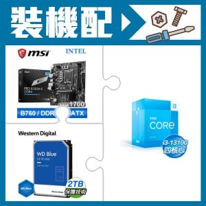 ☆裝機配★ i3-13100+微星 PRO B760M-E DDR4 MATX主機板+WD 藍標 2TB 3.5吋硬碟