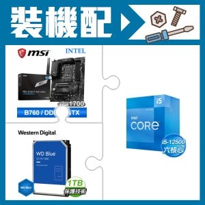 ☆裝機配★ i5-12500+微星 PRO B760-P WIFI DDR4 ATX主機板+WD 藍標 1TB 3.5吋硬碟