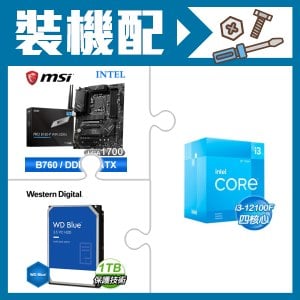 ☆裝機配★ i3-12100F+微星 PRO B760-P WIFI DDR4 ATX主機板+WD 藍標 1TB 3.5吋硬碟
