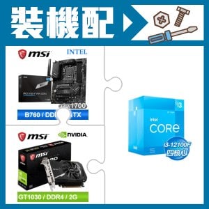 ☆裝機配★ i3-12100F+微星 PRO B760-P WIFI DDR4 ATX主機板+微星 GT 1030 AERO 2GD4 OC 顯示卡