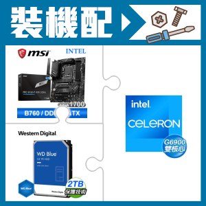☆裝機配★ G6900+微星 PRO B760-P WIFI DDR4 ATX主機板+WD 藍標 2TB 3.5吋硬碟