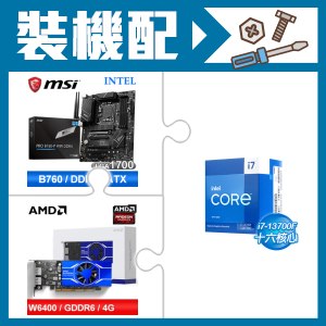 ☆裝機配★ i7-13700F《無內顯》+微星 PRO B760-P WIFI DDR4 ATX主機板+AMD Radeon Pro W6400 4G 64bit 專業繪圖卡