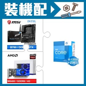 ☆裝機配★ i5-13500+微星 PRO B760-P WIFI DDR4 ATX主機板+AMD Radeon Pro W6400 4G 64bit 專業繪圖卡