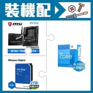☆裝機配★ i5-13500+微星 PRO B760-P WIFI DDR4 ATX主機板+WD 藍標 2TB 3.5吋硬碟