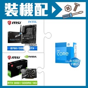☆裝機配★ i5-13400+微星 PRO B760-P WIFI DDR4 ATX主機板+微星 RTX 3050 AERO 8G OC 顯示卡