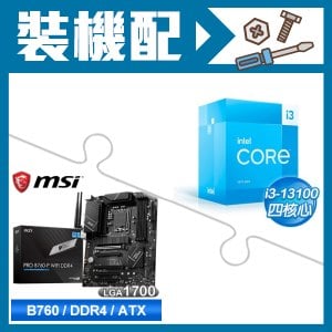 ☆裝機配★ i3-13100+微星 PRO B760-P WIFI DDR4 ATX主機板
