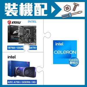 ☆裝機配★ G6900+微星 PRO B760M-A WIFI D5 M-ATX主機板+Intel Arc A750 8G 顯示卡