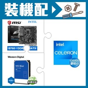 ☆裝機配★ G6900+微星 PRO B760M-A WIFI D5 M-ATX主機板+WD 藍標 1TB 3.5吋硬碟