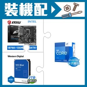 ☆裝機配★ i7-13700F《無內顯》+微星 PRO B760M-A WIFI D5 M-ATX主機板+WD 藍標 2TB 3.5吋硬碟