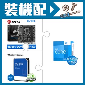 ☆裝機配★ i5-13400+微星 PRO B760M-A WIFI D5 M-ATX主機板+WD 藍標 1TB 3.5吋硬碟