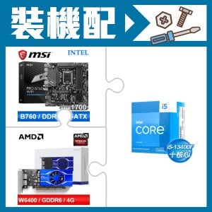 ☆裝機配★ i5-13400F《無內顯》+微星 PRO B760M-A WIFI D5 M-ATX主機板+AMD Radeon Pro W6400 4G 64bit 專業繪圖卡