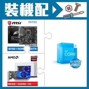 ☆裝機配★ i3-13100+微星 PRO B760M-A WIFI D5 M-ATX主機板+AMD Radeon Pro W6400 4G 64bit 專業繪圖卡