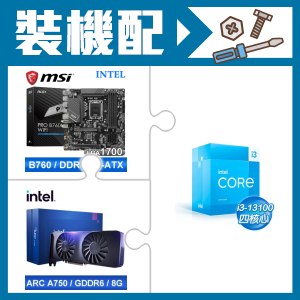 ☆裝機配★ i3-13100+微星 PRO B760M-A WIFI D5 M-ATX主機板+Intel Arc A750 8G 顯示卡