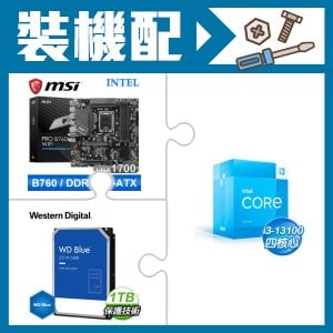 ☆裝機配★ i3-13100+微星 PRO B760M-A WIFI D5 M-ATX主機板+WD 藍標 1TB 3.5吋硬碟