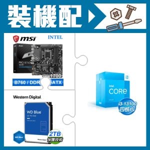 ☆裝機配★ i3-13100+微星 PRO B760M-A WIFI D5 M-ATX主機板+WD 藍標 2TB 3.5吋硬碟