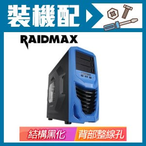 Raidmax【COBRA502WG】ATX電競電腦機殼《藍》 ★送威剛 XPG VENTO PRO 120 PWM 機殼風扇