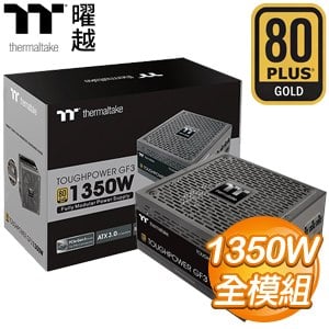 Thermaltake 曜越 Toughpower GF3 1350W 金牌 全模組 PCIe 5.0/ATX3.0電源供應器(10年保)