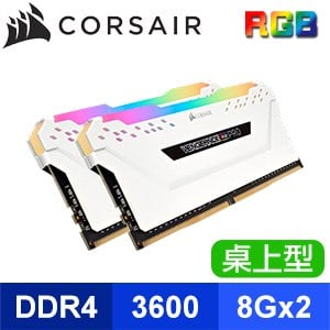 Corsair 海盜船 Vengeance RGB PRO 彩虹復仇者 DDR4-3600 8G*2 CL18 桌上型記憶體《白》【展碁貨】