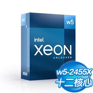 Intel Xeon w5-2455X 12核24緒 處理器《3.2Ghz/LGA4677》(代理商貨)