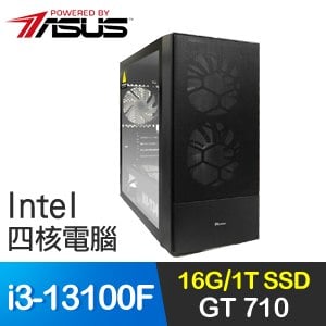 華碩系列【九宮飛星】i3-13100F四核 GT710 獨顯電腦(16G/1T SSD)