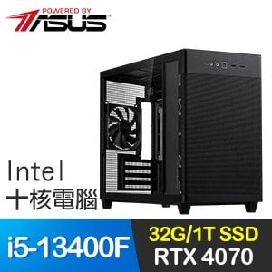 華碩系列【堅韌之膚】i5-13400F十核 RTX4070 電玩電腦(32G/1T SSD)